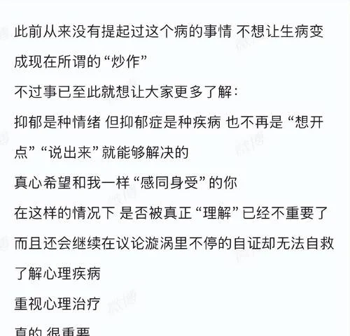 赵露思分离转换性障碍_娱乐圈心理健康问题_娱乐圈换有什么病