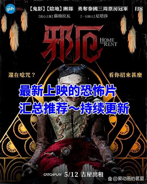 恶魔的废墟在线观看，冒险惊悚片完整版哪里看