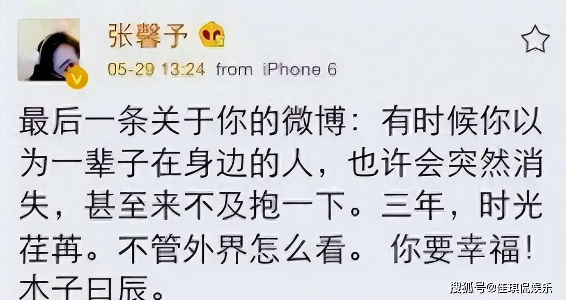 娱乐圈残酷真相_前段时间明星黑料,_张馨予成名之路