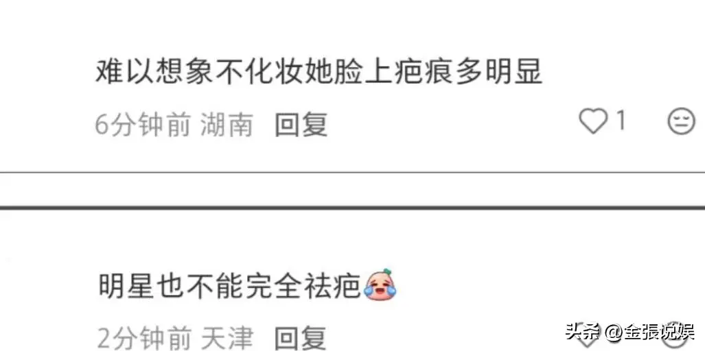 女明星脸上有疤痕_金晨鼻子翻车 高清镜头暴露疤痕 网友质疑演技外貌
