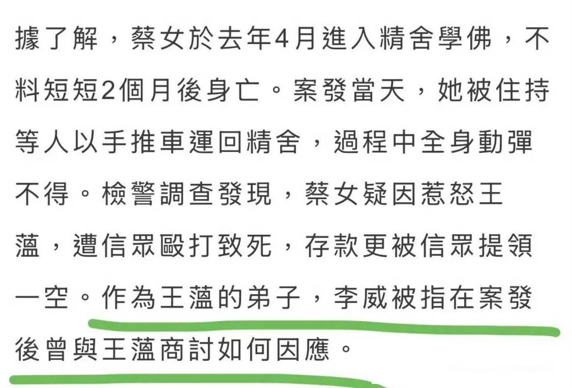 明星涉嫌命案真相曝光，娱乐圈再掀巨震