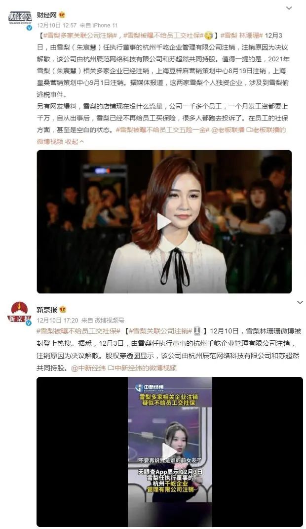 突发!又一“劣迹网红”遭全网封杀
