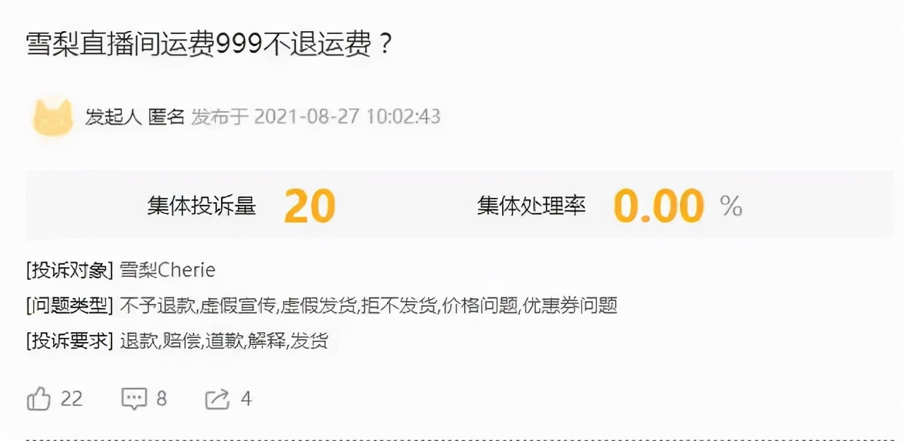 突发!又一“劣迹网红”遭全网封杀