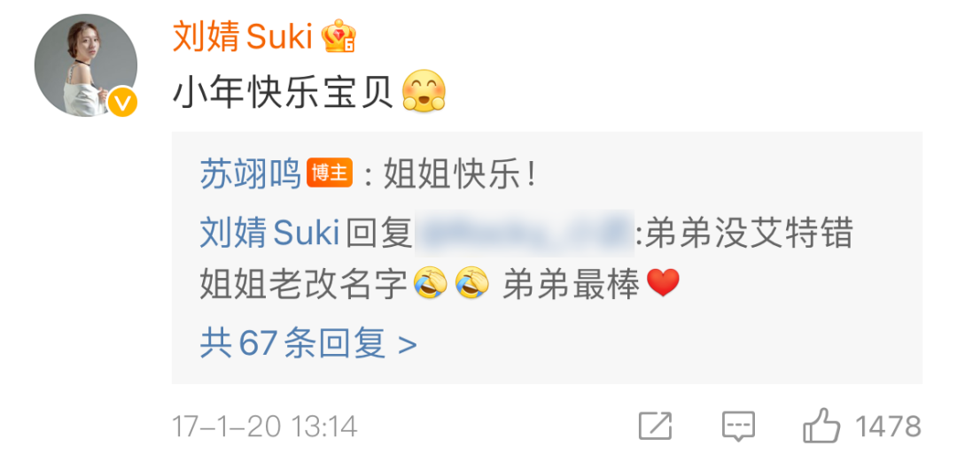 冬奥明星蹭热度事件_蹭明星热点广告文案,_娱乐圈明星蹭热度分析