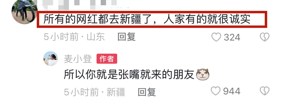 麦小登婚后带货引争议_网红麦小登新疆蜜月官方邀约_网红麦小登黑料,