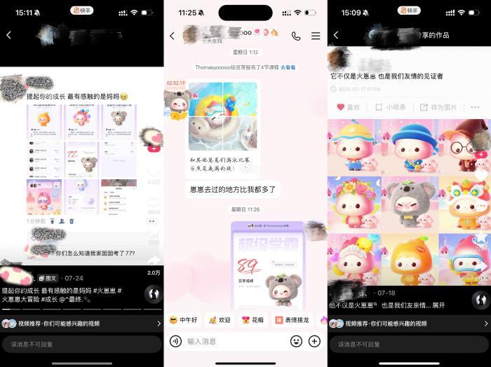 快手火崽崽 云养崽养成游戏 虚拟宠物社交互动_快手网红忆崽崽黑料,