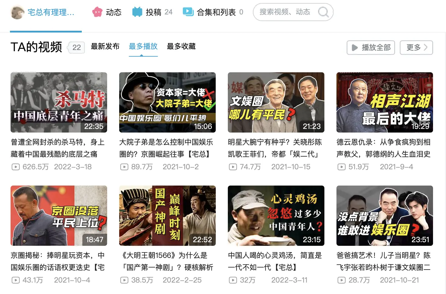 明星八卦平台演变_扒皮娱乐圈天涯_娱乐自媒体发展历程